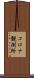 コロナ観測所 Scroll