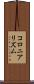 コロニアリズム Scroll