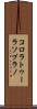 コロラトゥーラソプラノ Scroll