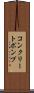 コンクリートポンプ Scroll
