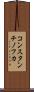コンスタンチノフカ Scroll