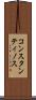 コンスタンティノス Scroll