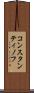 コンスタンティノフ Scroll