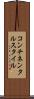 コンチネンタルスタイル Scroll