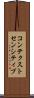 コンテクストセンシティブ Scroll