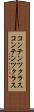 コンテンツクラス Scroll
