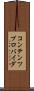 コンテンツ・プロバイダ Scroll