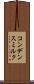 コンデンス・ミルク Scroll
