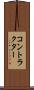 コントラクター Scroll