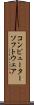 コンピューターソフトウェア Scroll