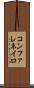 コンファレネイロ Scroll