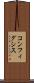 コンフィグシス Scroll