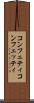 コンフェティ Scroll