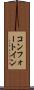 コンフォート・イン Scroll