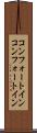 コンフォートイン Scroll