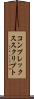 コンプレックススクリプト Scroll