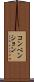 コンベンション Scroll