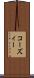 コーズィー Scroll