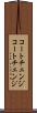 コートチェンジ Scroll