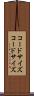 コードサイズ Scroll
