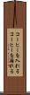 コーヒーを入れる Scroll