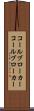 コールブローカー Scroll