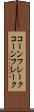 コーンフレーク Scroll