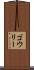 ゴウリー Scroll