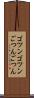 ゴツンゴツン Scroll