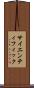 サイエンティフィック Scroll
