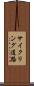 サイクリング道路 Scroll
