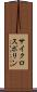 サイクロスポリン Scroll