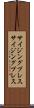 サイジングプレス Scroll