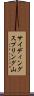 サイディングスプリング山 Scroll