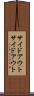 サイドアウト Scroll
