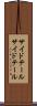 サイドテール Scroll