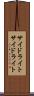 サイドライト Scroll