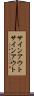 サインアウト Scroll