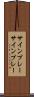 サインプレー Scroll