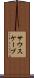 サウスケーブ Scroll