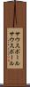 サウスポール Scroll