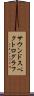 サウンドスペクトログラフ Scroll