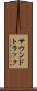 サウンドトラック Scroll