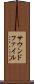 サウンドファイル Scroll