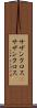 サザンクロス(P) Scroll