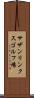 サザンリンクスゴルフ場 Scroll
