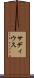 サディウス Scroll