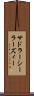 サドラーシーラーズィー Scroll