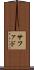 サファド Scroll