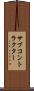 サブコントラクター Scroll